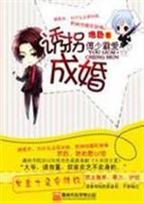 傅少爷宠妻无度