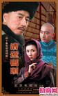 漕运码头妞妞
