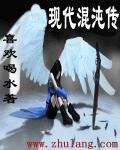 完本混沌