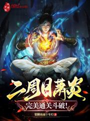 萧炎每次突破是多少章