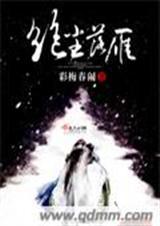 绝尘亦倾城是什么意思