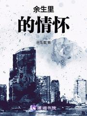 余生情诗是什么意思