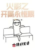 忍界之开局永恒眼有女主吗