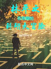 主角叫林平之
