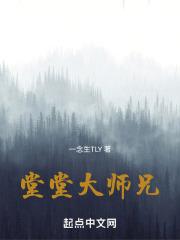 看看大师兄
