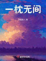 无间最后一集简介