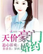 追爱游戏总裁玩心吗
