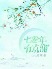 七零年有点甜笔趣阁