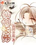 天师命是什么意思