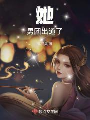 男团选秀出道文晋江