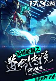 英雄联盟之涅