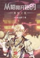 从昭和开始的奥特之旅幸运星