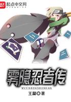 雾隐村忍者服