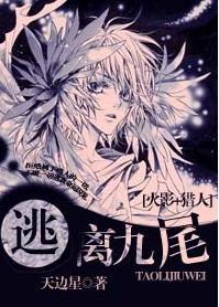 火影之逃离木叶