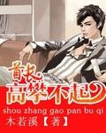 首长要不够
