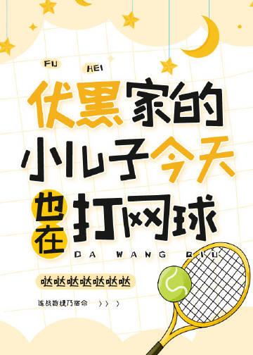 伏黑父子相认