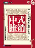 中式推拿图片大全