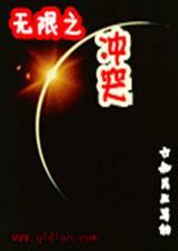 无限冲突vr游戏
