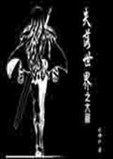 失落世界弓箭手武器