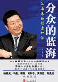 蓝海众浪文化