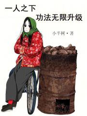 一人之下术法排行
