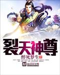 鸿天神尊免费阅读完整