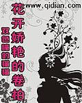 花开娇艳的卷柏百度