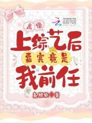 上综艺节目的