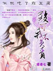 陛下请不负我