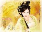 穿越之魔女王妃免费