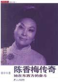 陈香梅有几个孩子