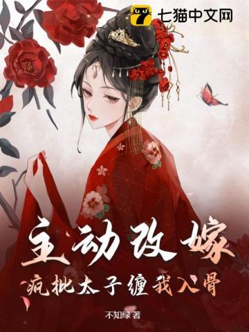 第一章疯太子
