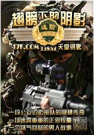 偷渡的遭遇