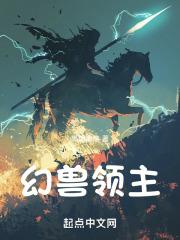 幻兽奖励