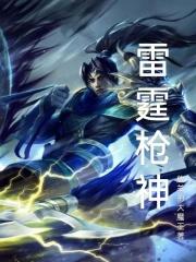 雷霆枪战最新版
