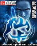 仙逆在线观看免费观看完整版
