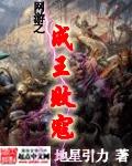 网游之战