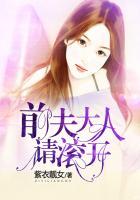 请滚开