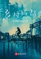 幸福乡村闲鱼