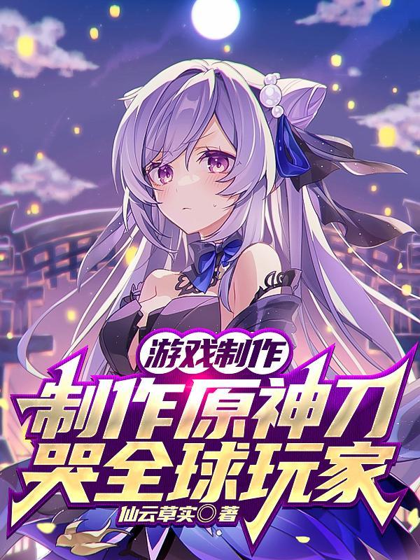 开局制作游戏