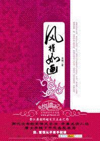 风槿如画什么意思