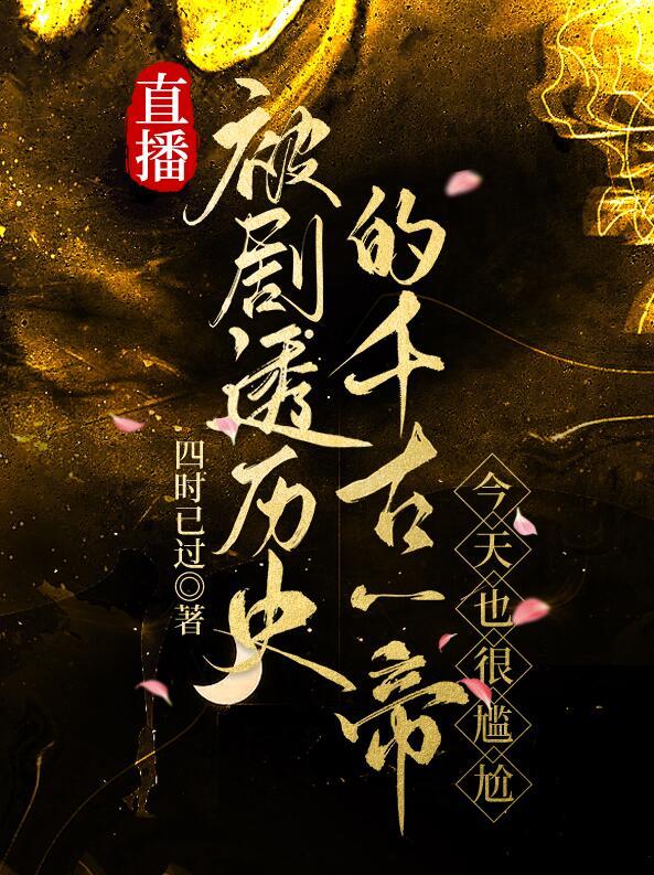 中国历史公认的千古一帝