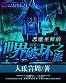 仙武世界