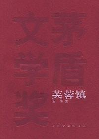 芙蓉镇天气预报