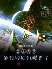 国士无双是
