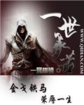 一世承诺英文
