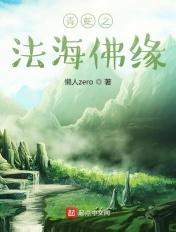 青蛇法海cp