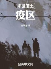 末世废土世界观