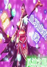 风神之眼挂件