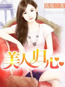 美人归猜生肖